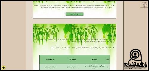 مراحل ثبت نام آزمون خیاطی فنی حرفه ای